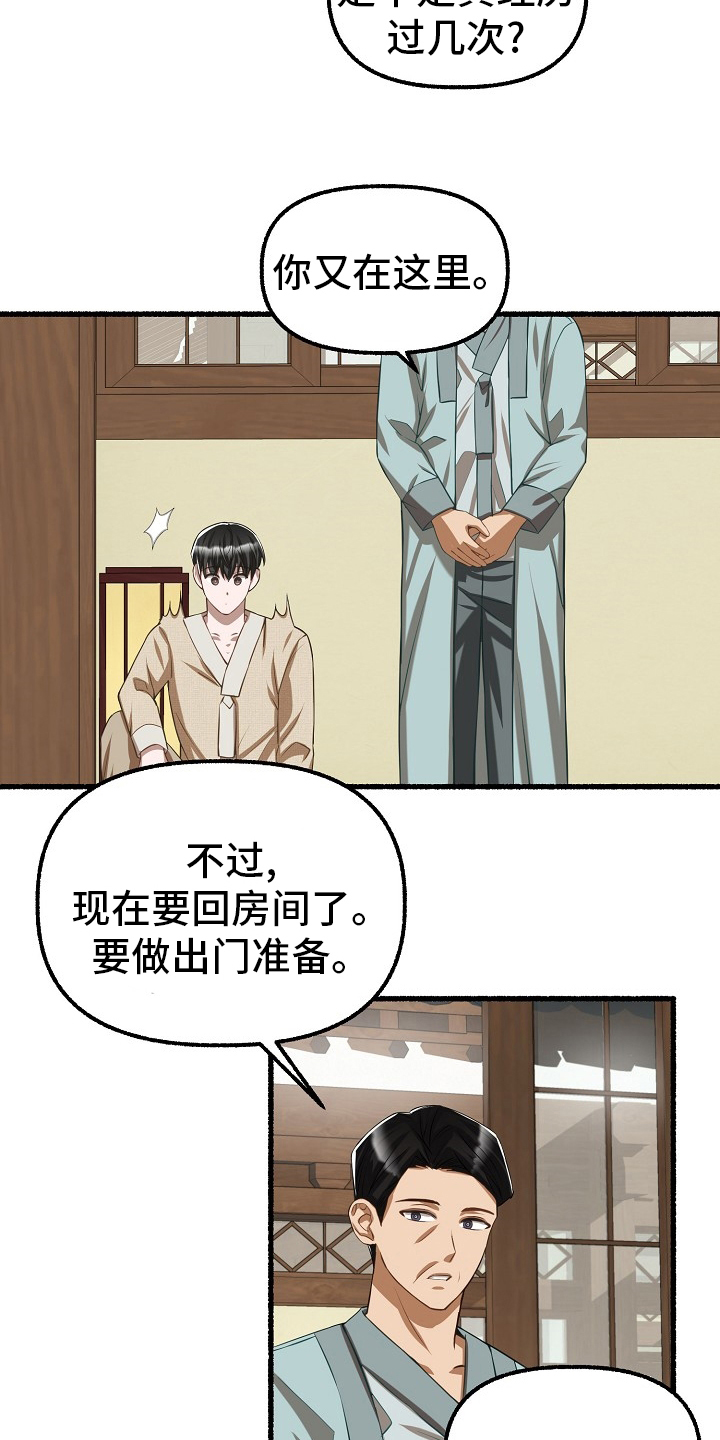 第96章：西装5