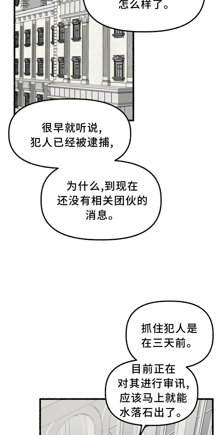 第160章：异质感29