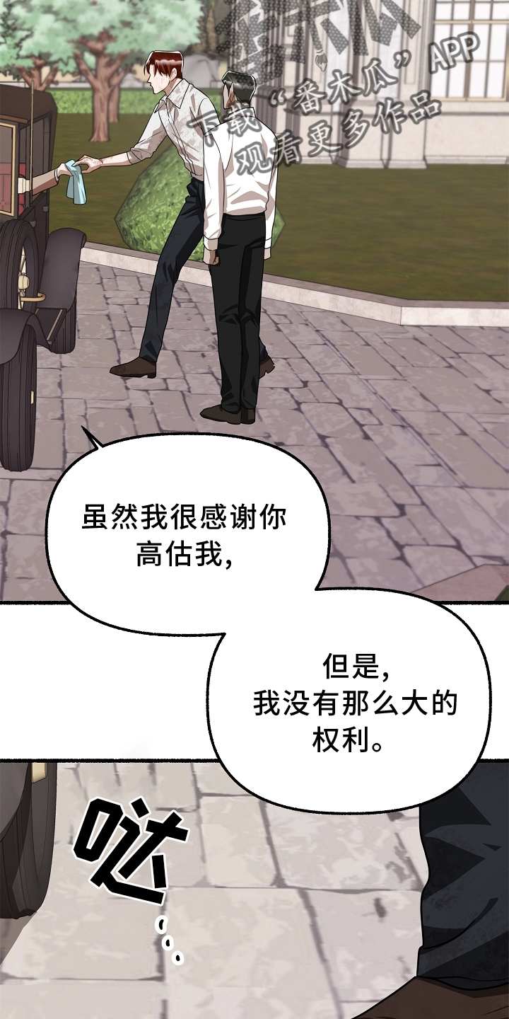 第163章：下令就好1