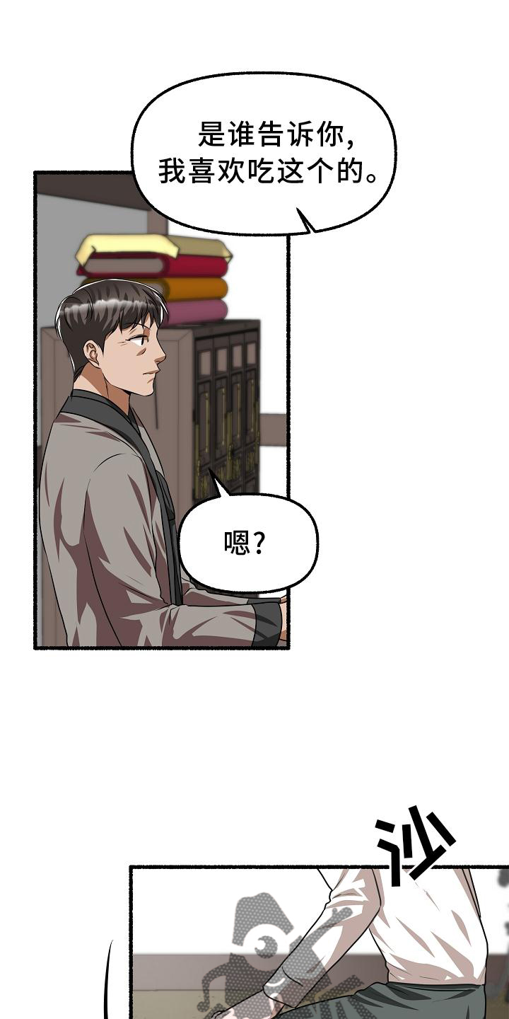 第190章：愤怒8