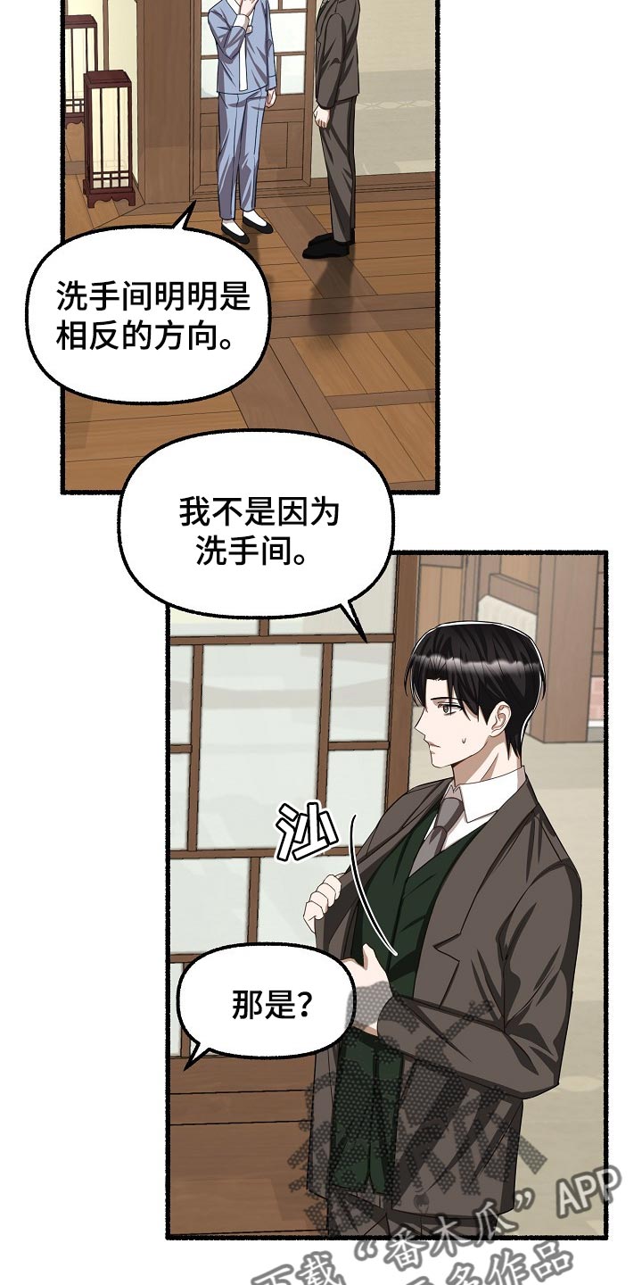 第118章：别想耍花招21