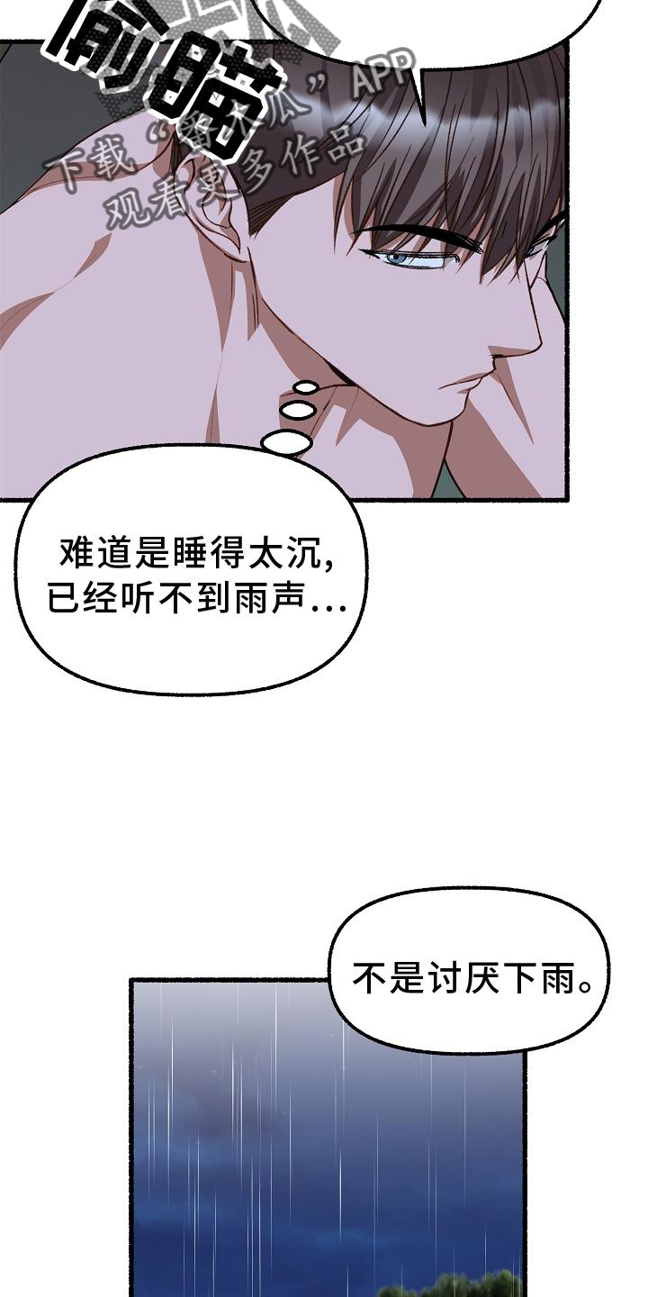 第197章：没事11