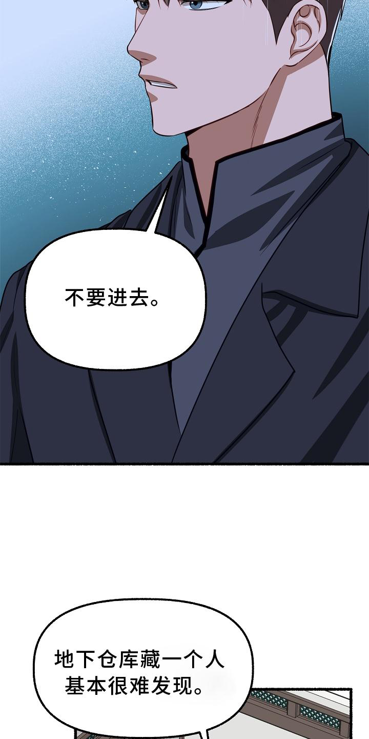 第189章：做不到9
