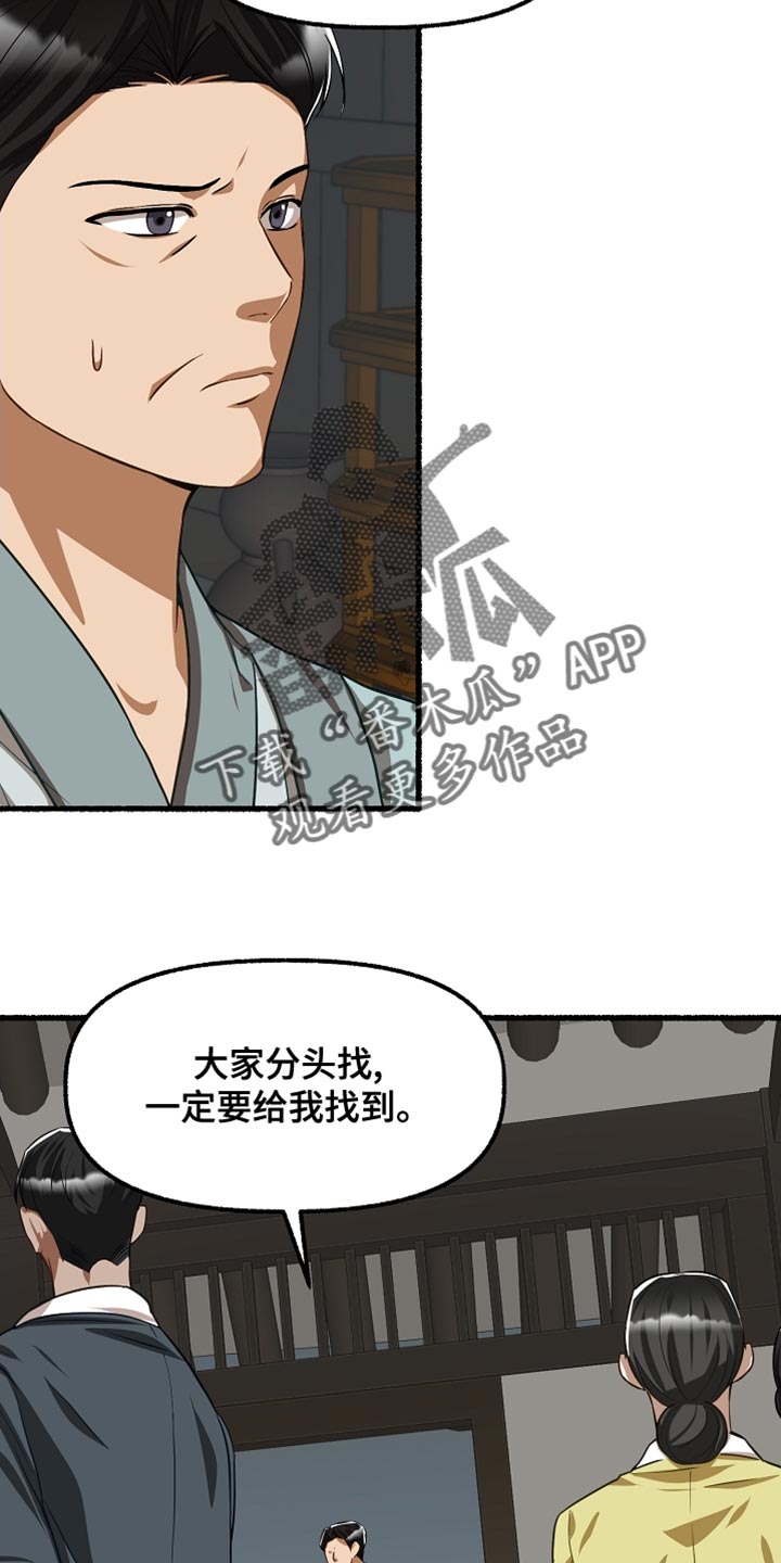 第152章：他决定隐瞒我11