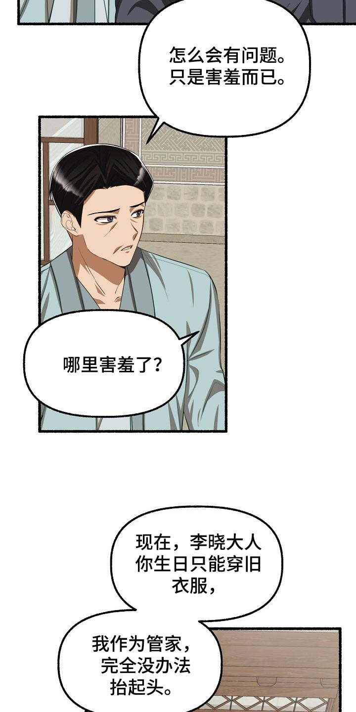 第119章：完全被左右了15