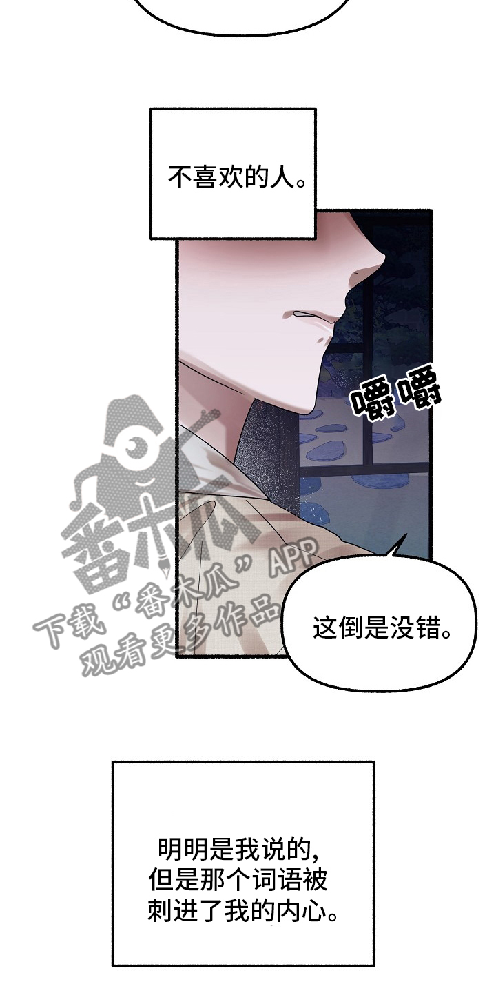 第84章：刻印16