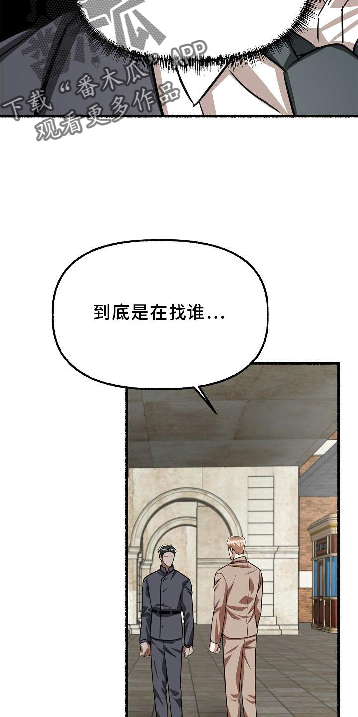 第174章：搜查9