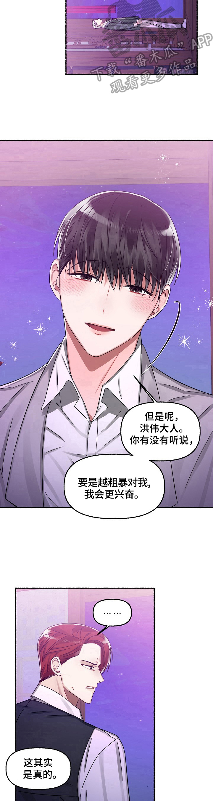 第26章：消气7