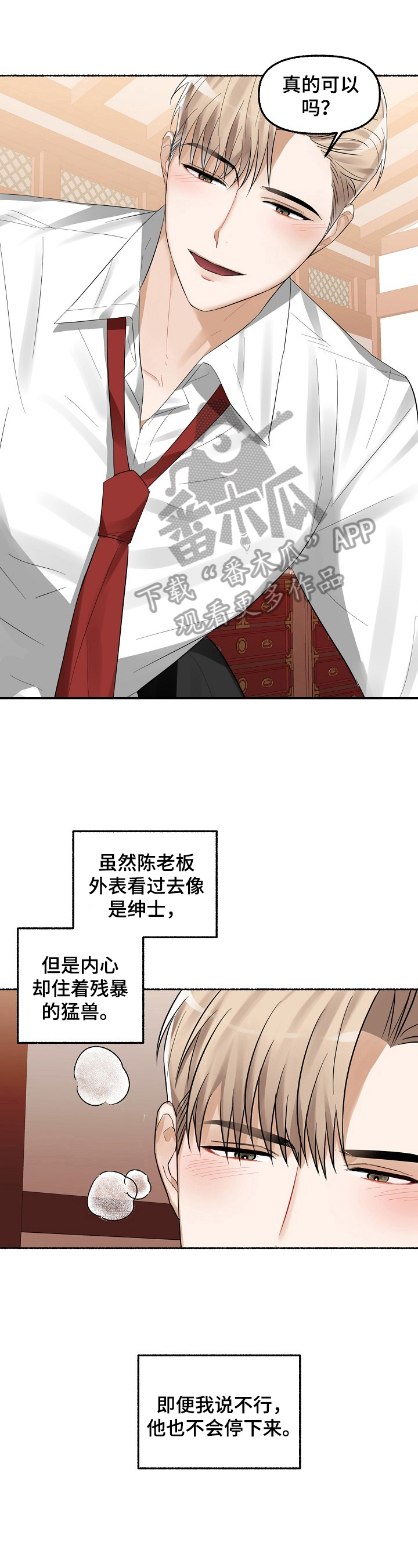 第18章：有所求0