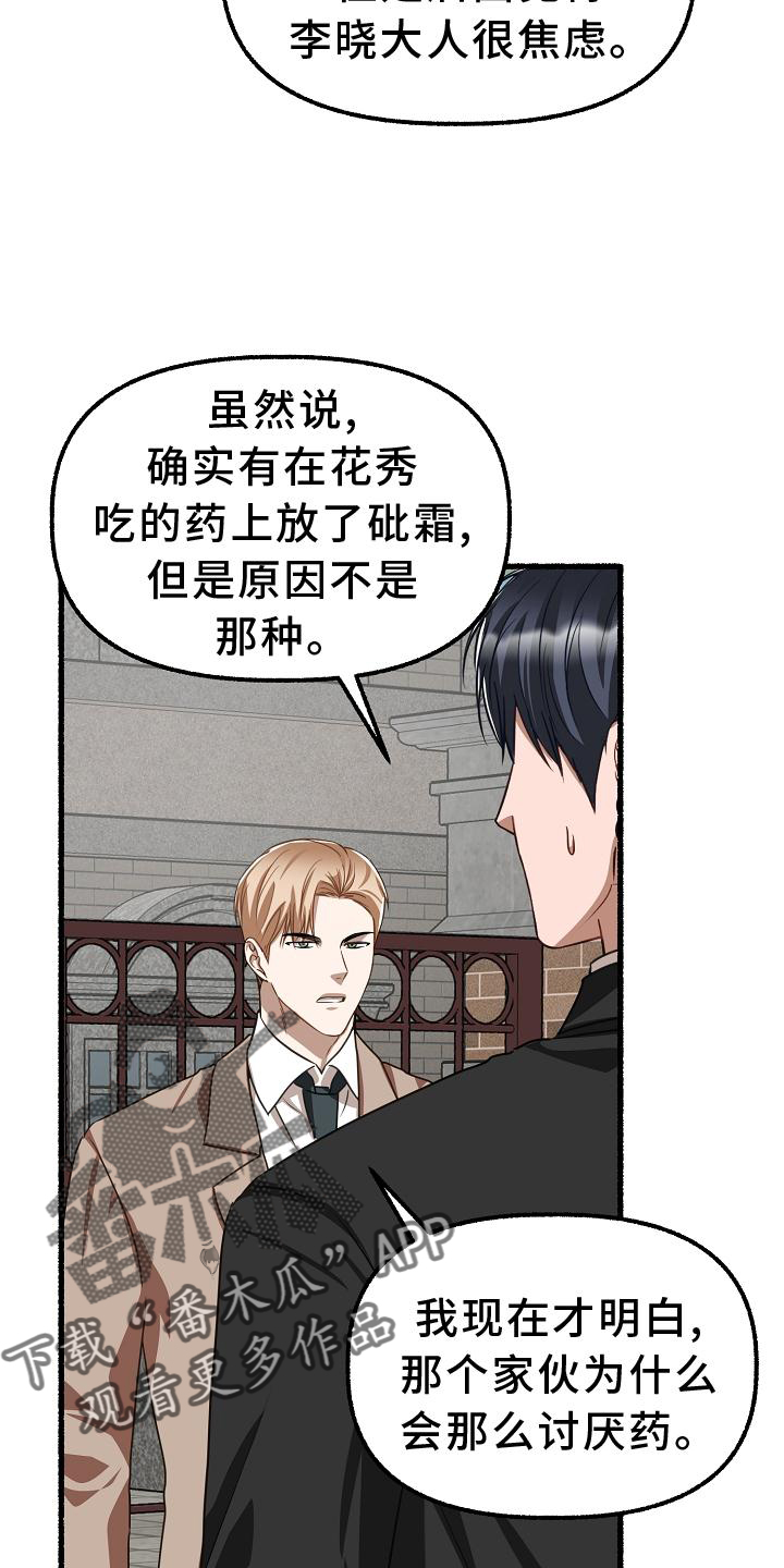 第188章：醉汉7