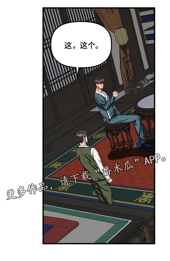 第116章：看来是找到了20