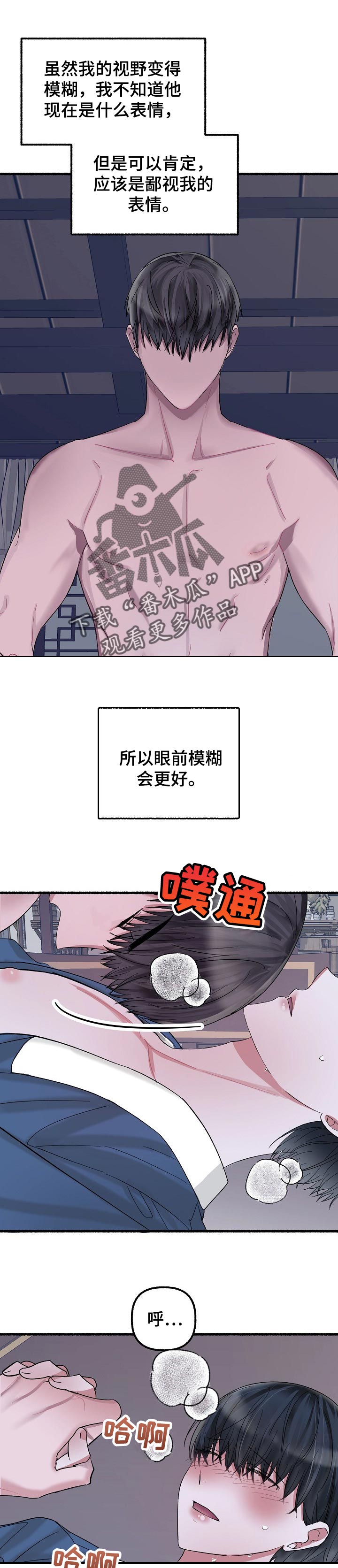 第53章：恶趣味5