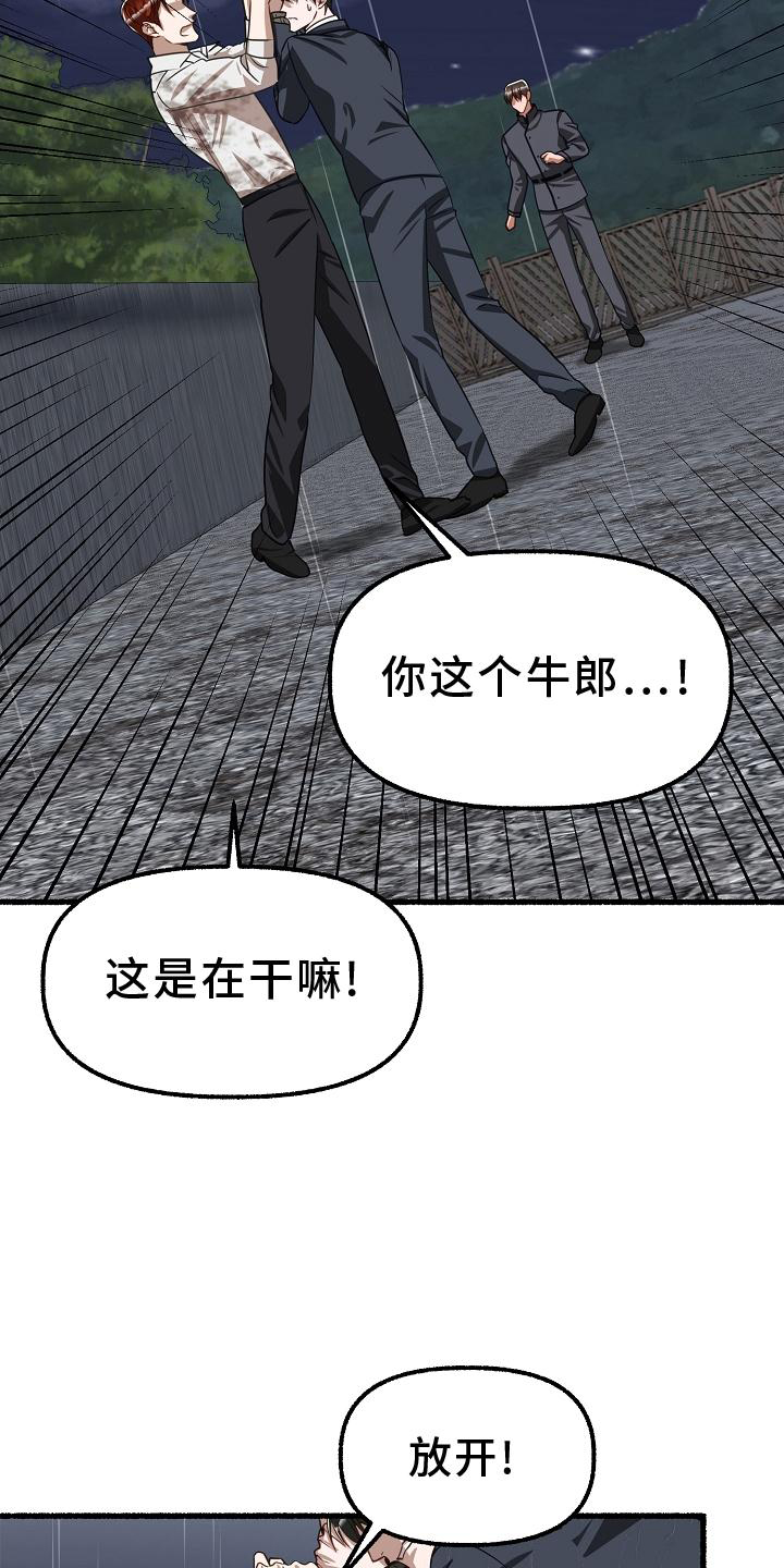第181章：坠入19