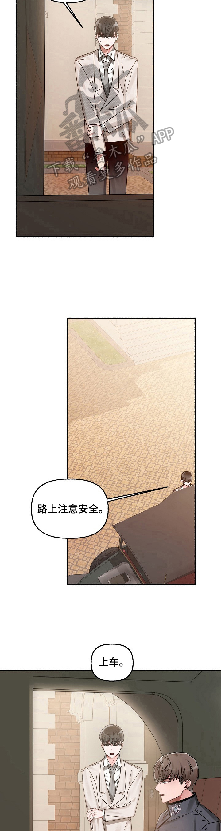 第23章：拦车6