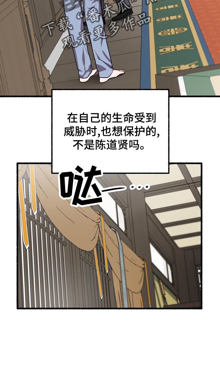 第143章：破坏标记19