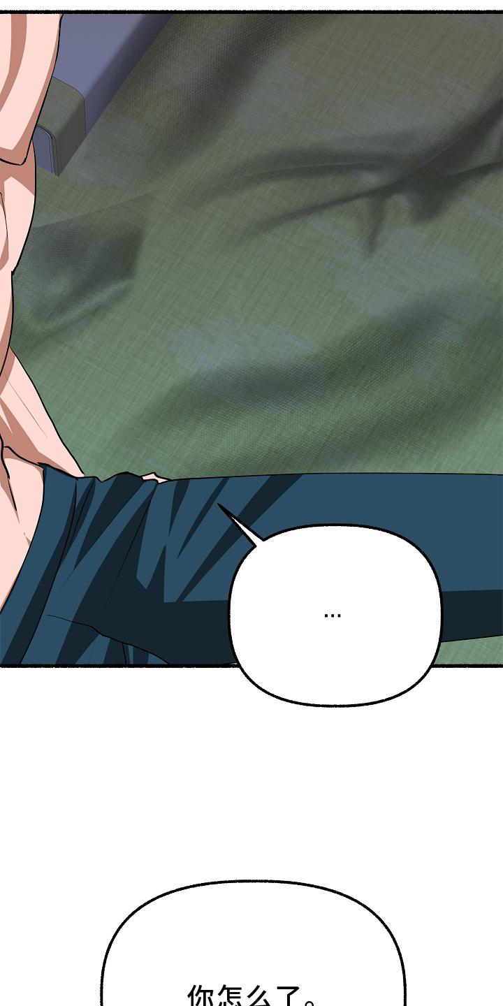 第197章：没事3