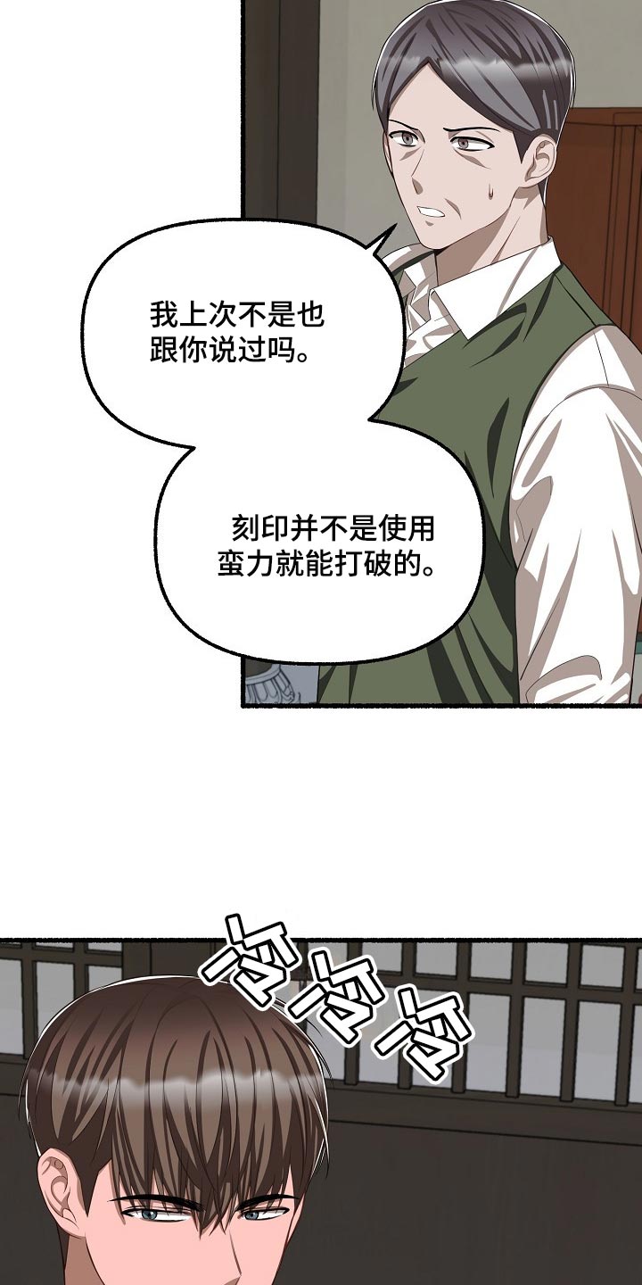 第116章：看来是找到了15