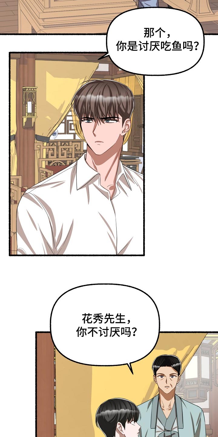第120章：违心的话11