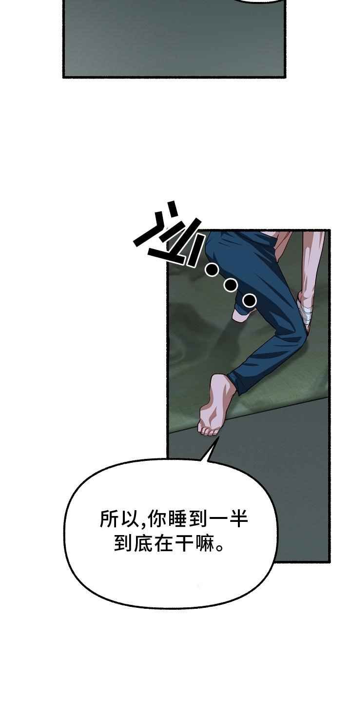 第197章：没事8
