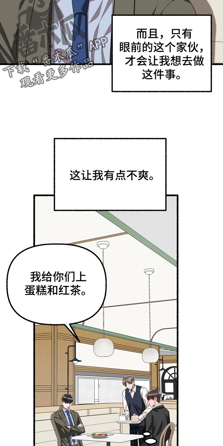 第103章：蛋糕18