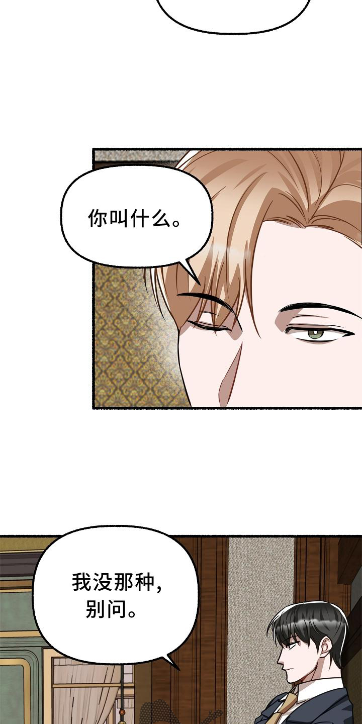 第172章：名字22