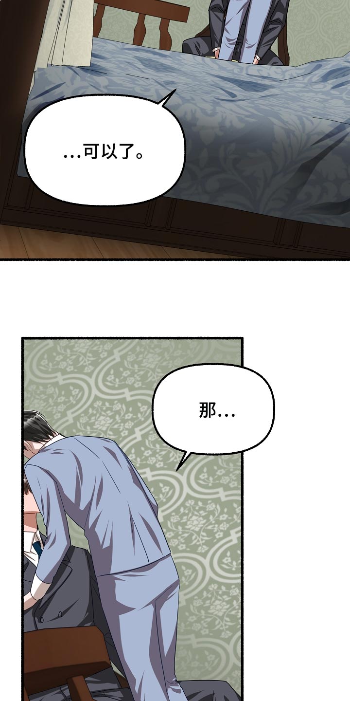 第141章：实话实说24