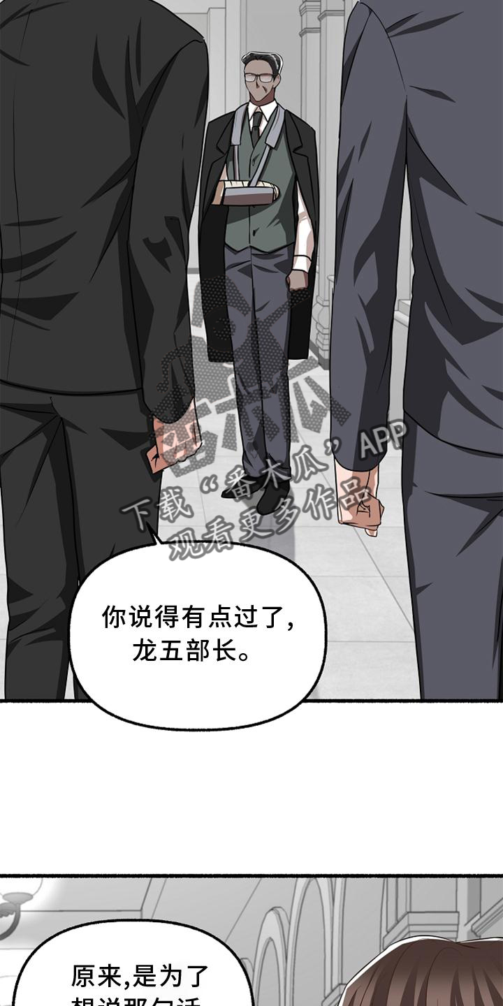 第161章：亲自审判10