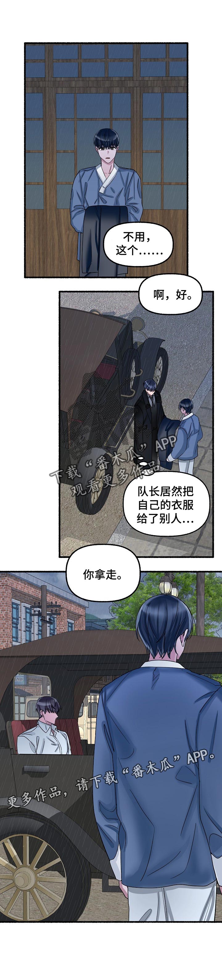 第57章：礼物11