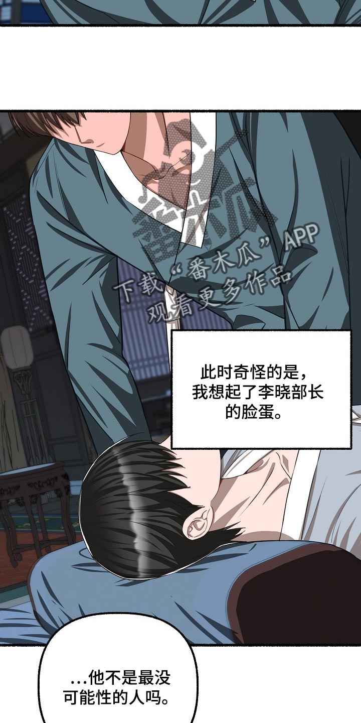 第116章：看来是找到了9