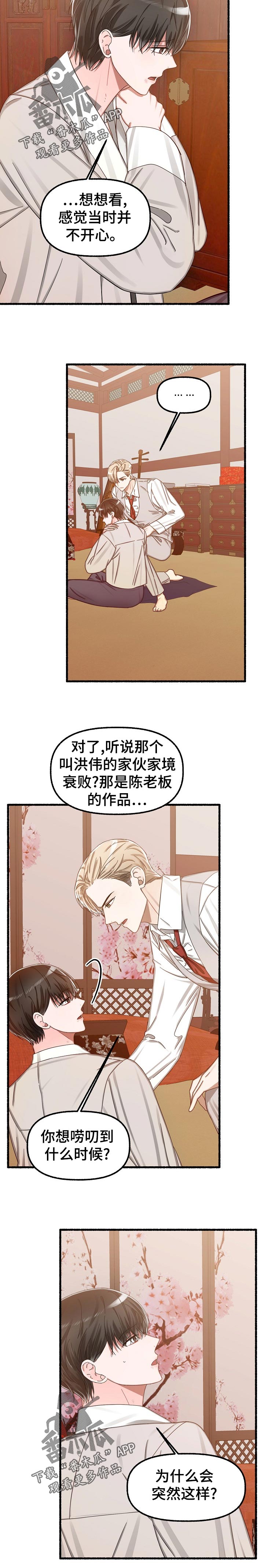 第36章：停车2