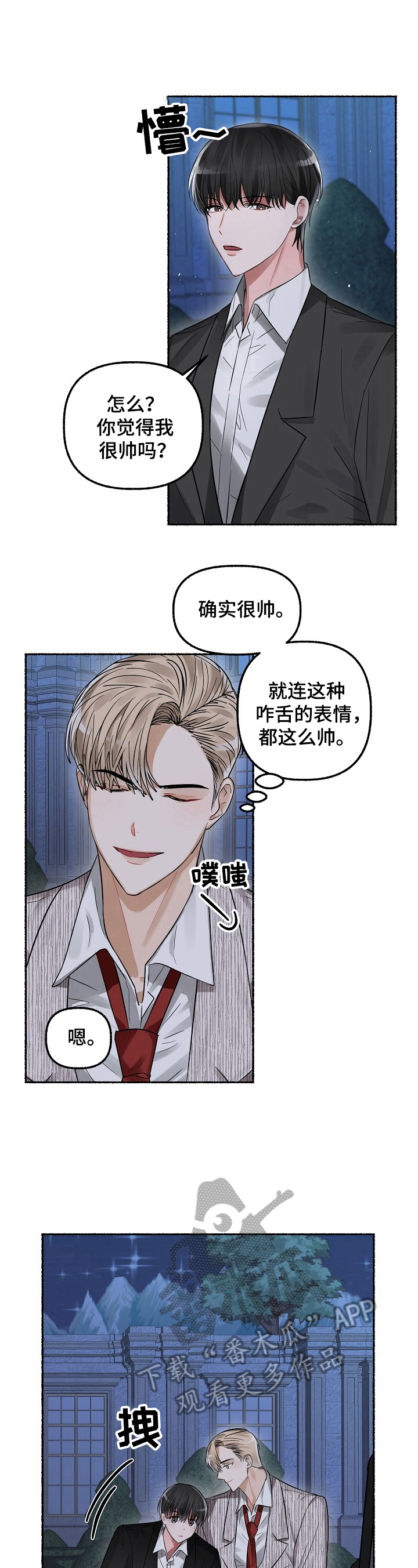第8章：应酬4