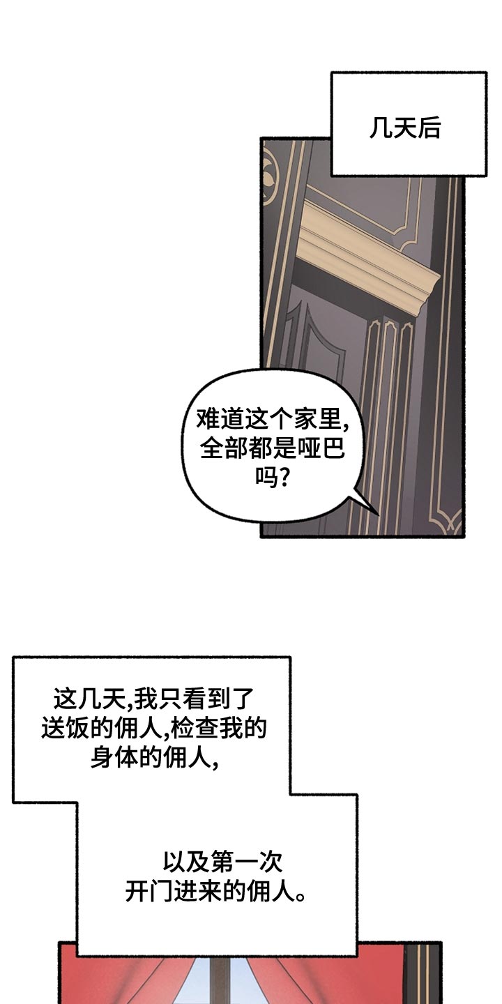第157章：我不吃药14