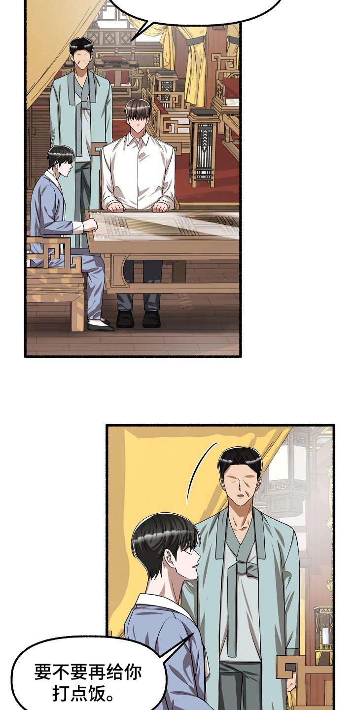 第122章：应该不会遗传吧8
