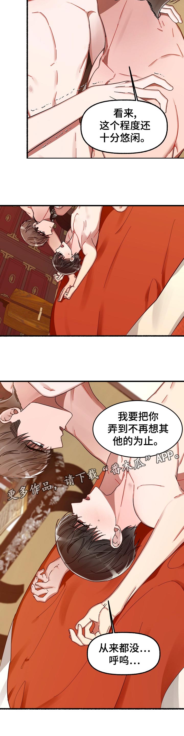 第34章：从来都没11