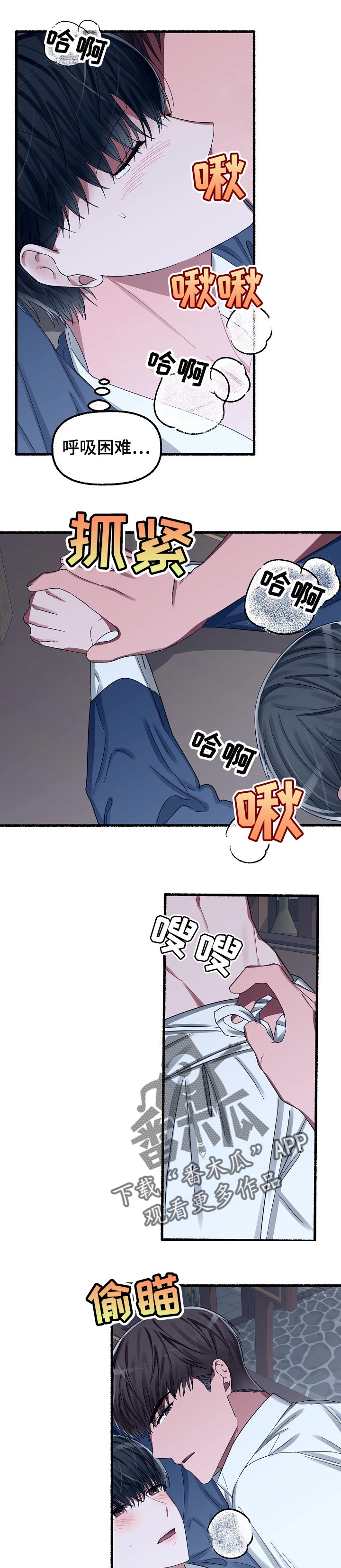 第51章：好丢人6