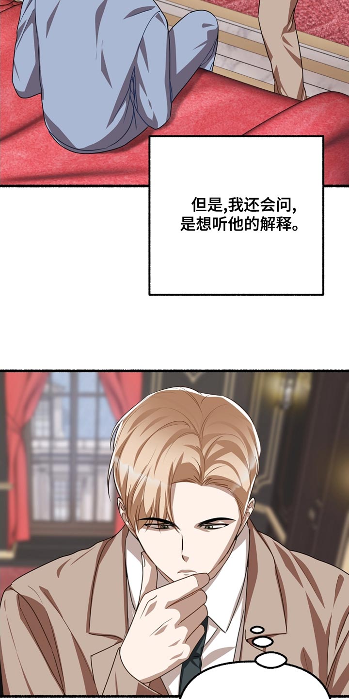 第159章：无法相信3