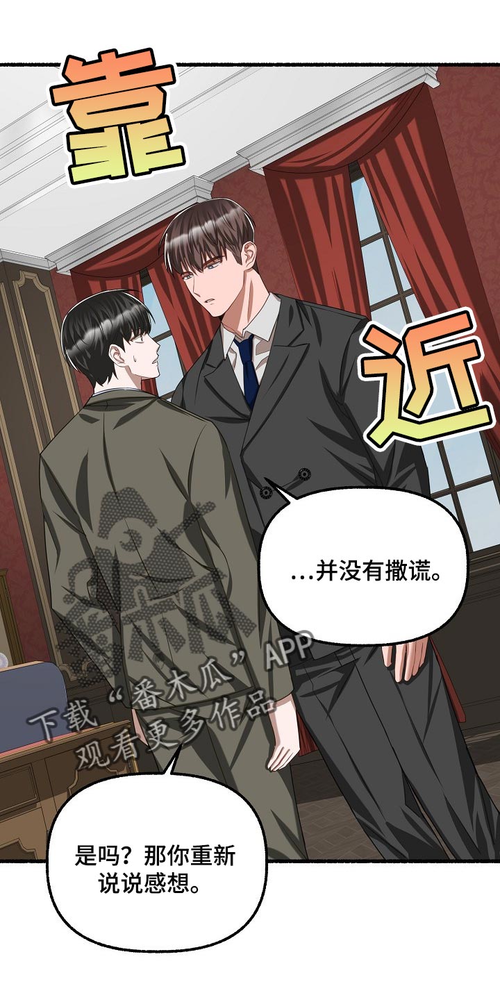 第98章：真不会撒谎16
