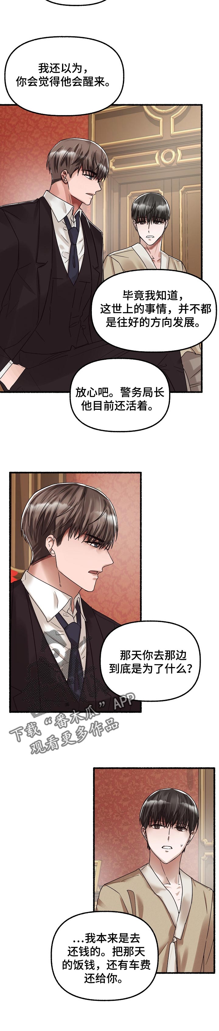 第69章：好眼力7