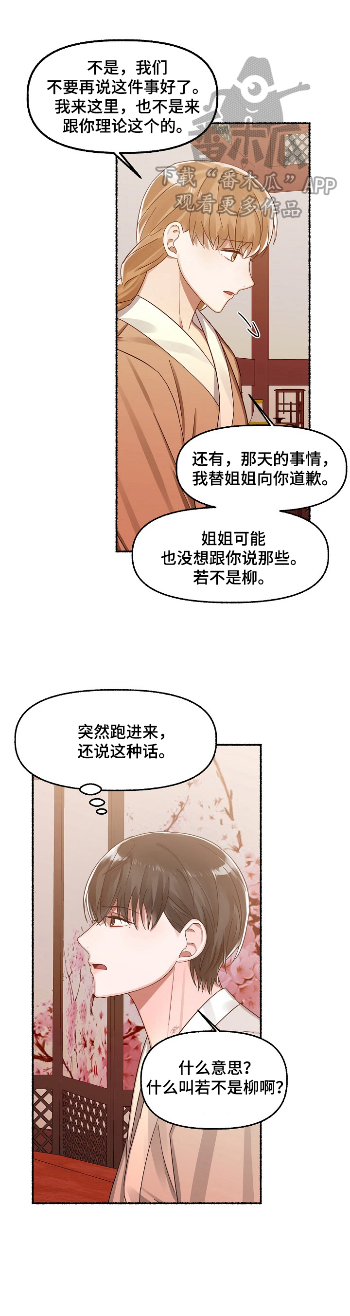 第27章：无法理解6