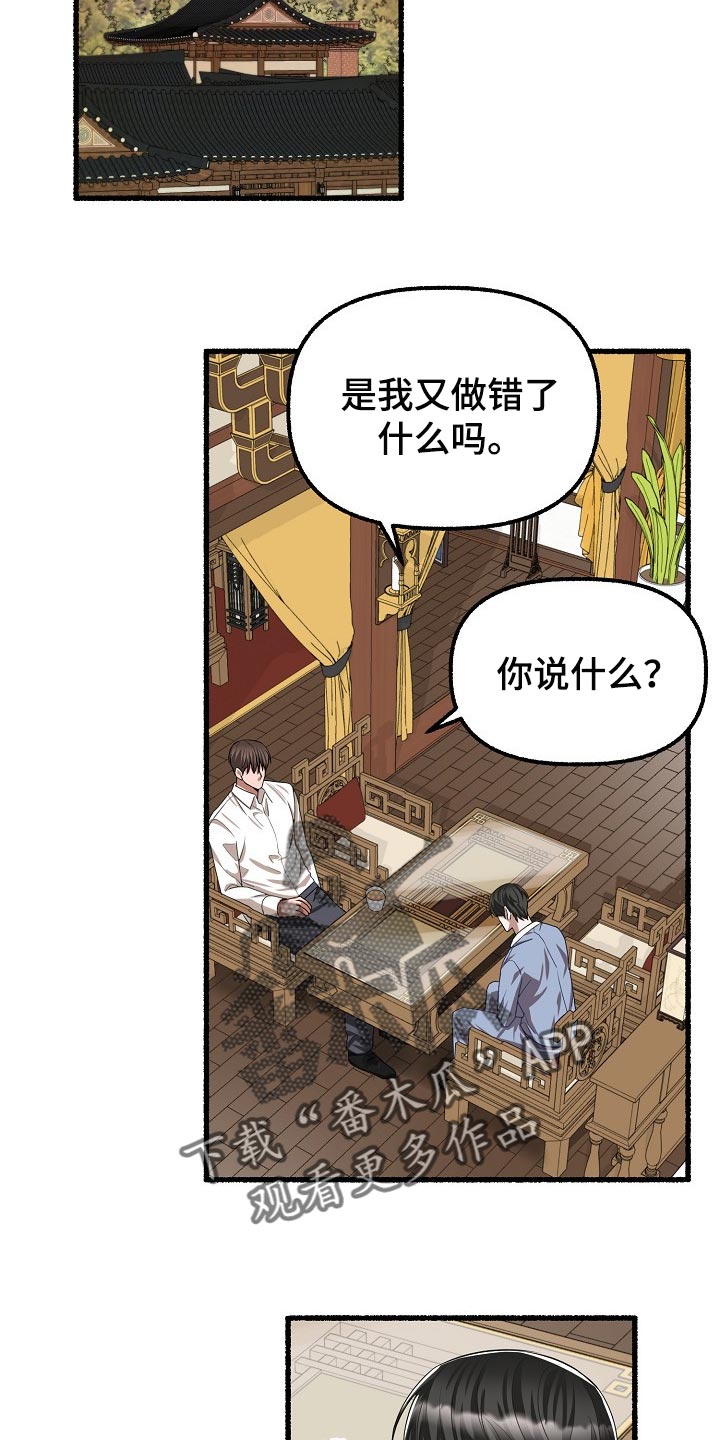第119章：完全被左右了24