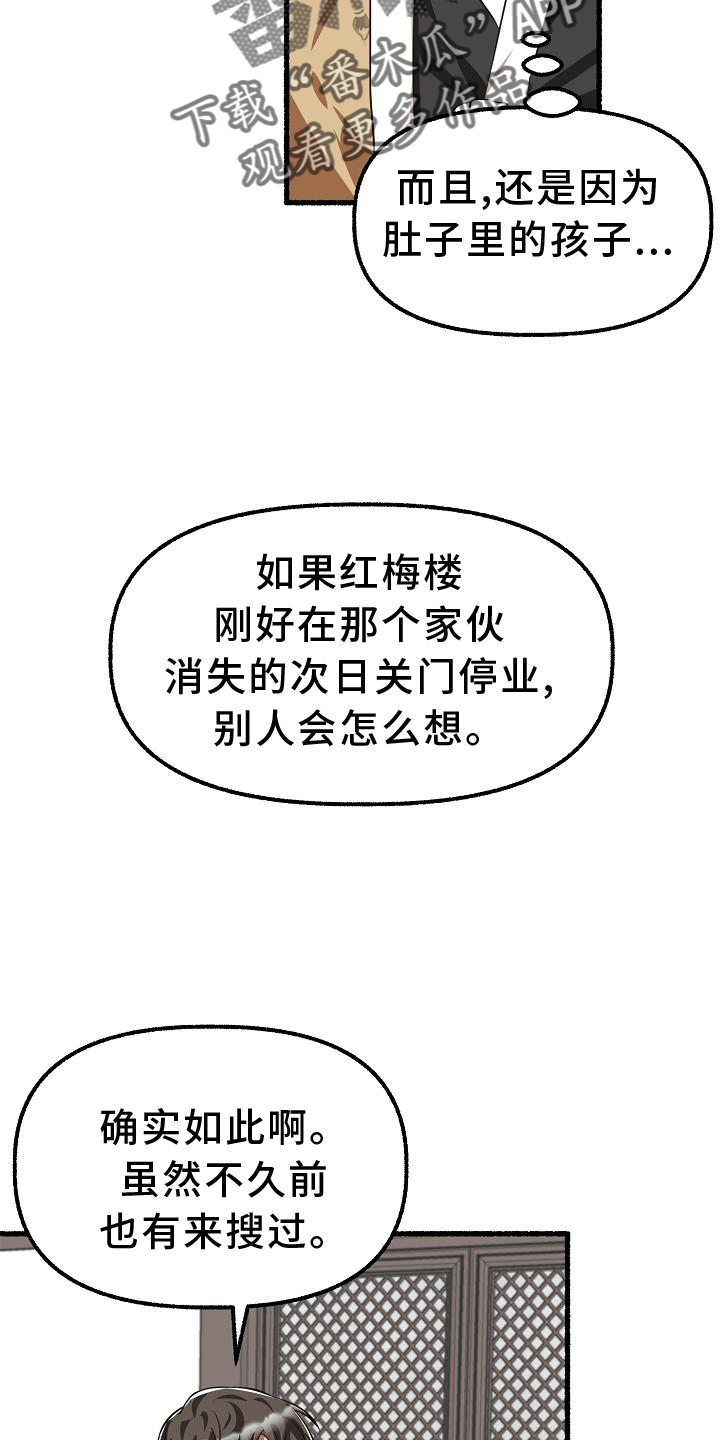 第186章：空荡11
