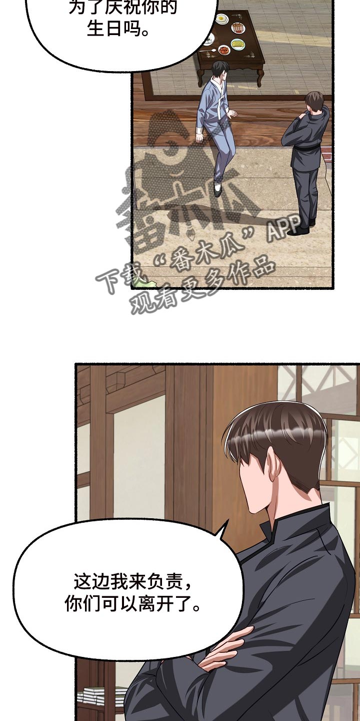 第126章：只是不舒服而已10