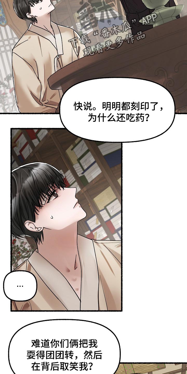 第76章：感觉你在撒谎8