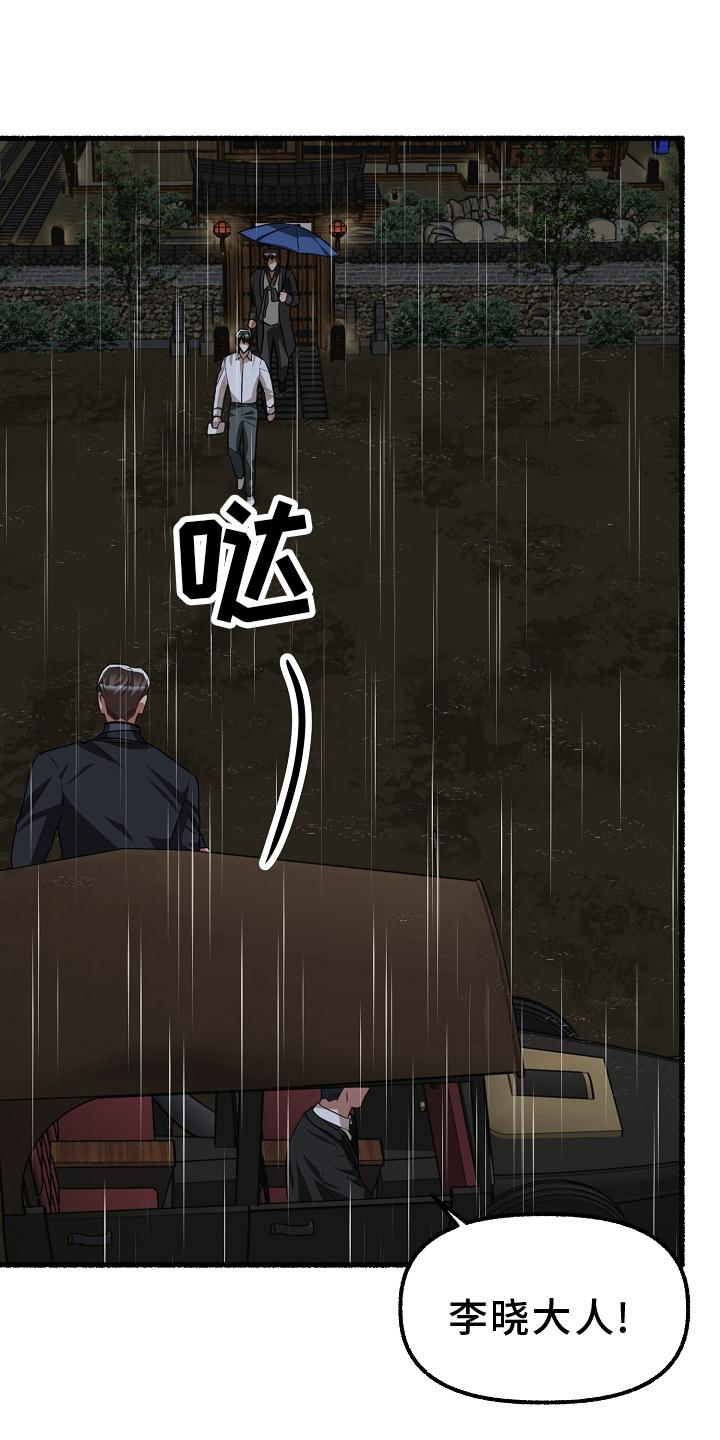第190章：愤怒16