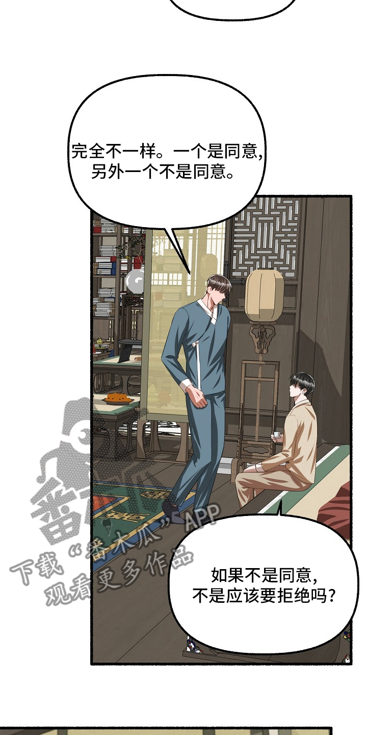第89章：回答15