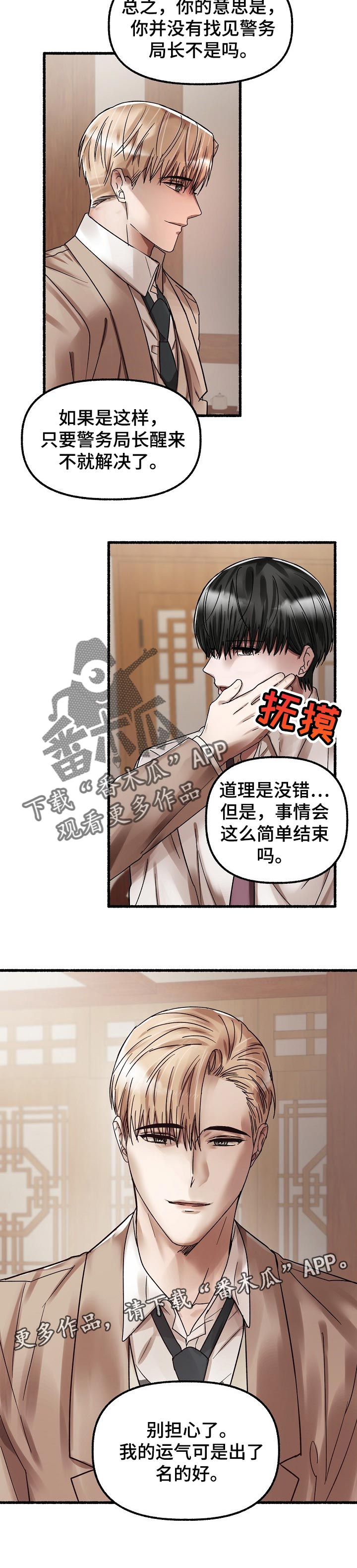 第65章：运气出名的好7