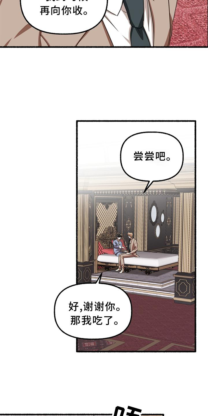 第160章：异质感21
