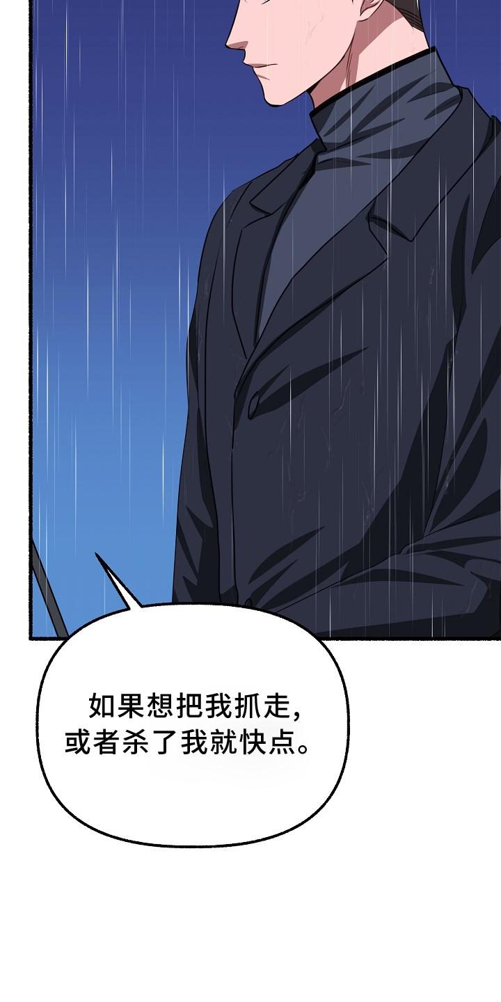 第190章：愤怒26