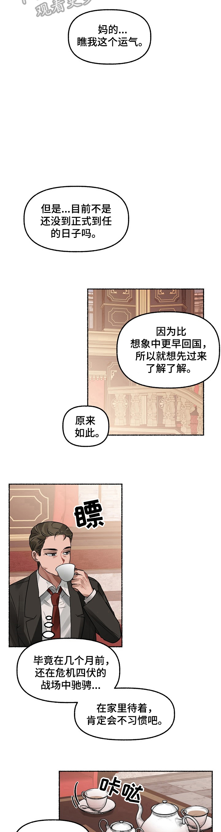 第5章：劝告5