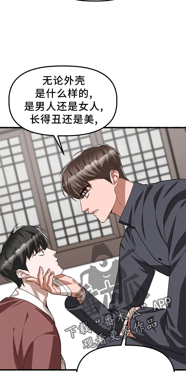 第198章：万幸29